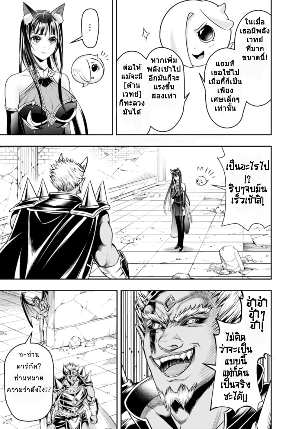 The Rise of the Unemployed Wise Man page 7