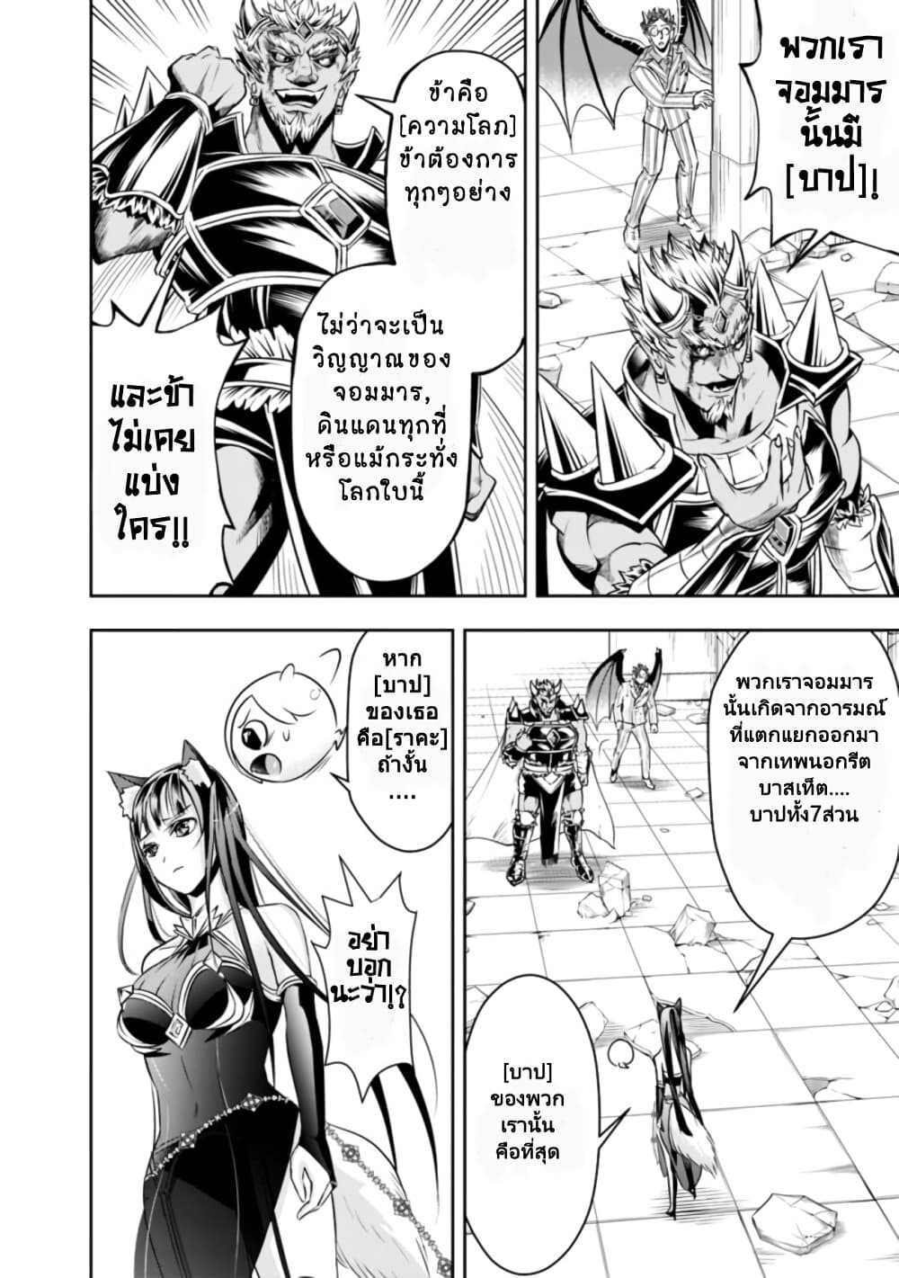 The Rise of the Unemployed Wise Man page 8