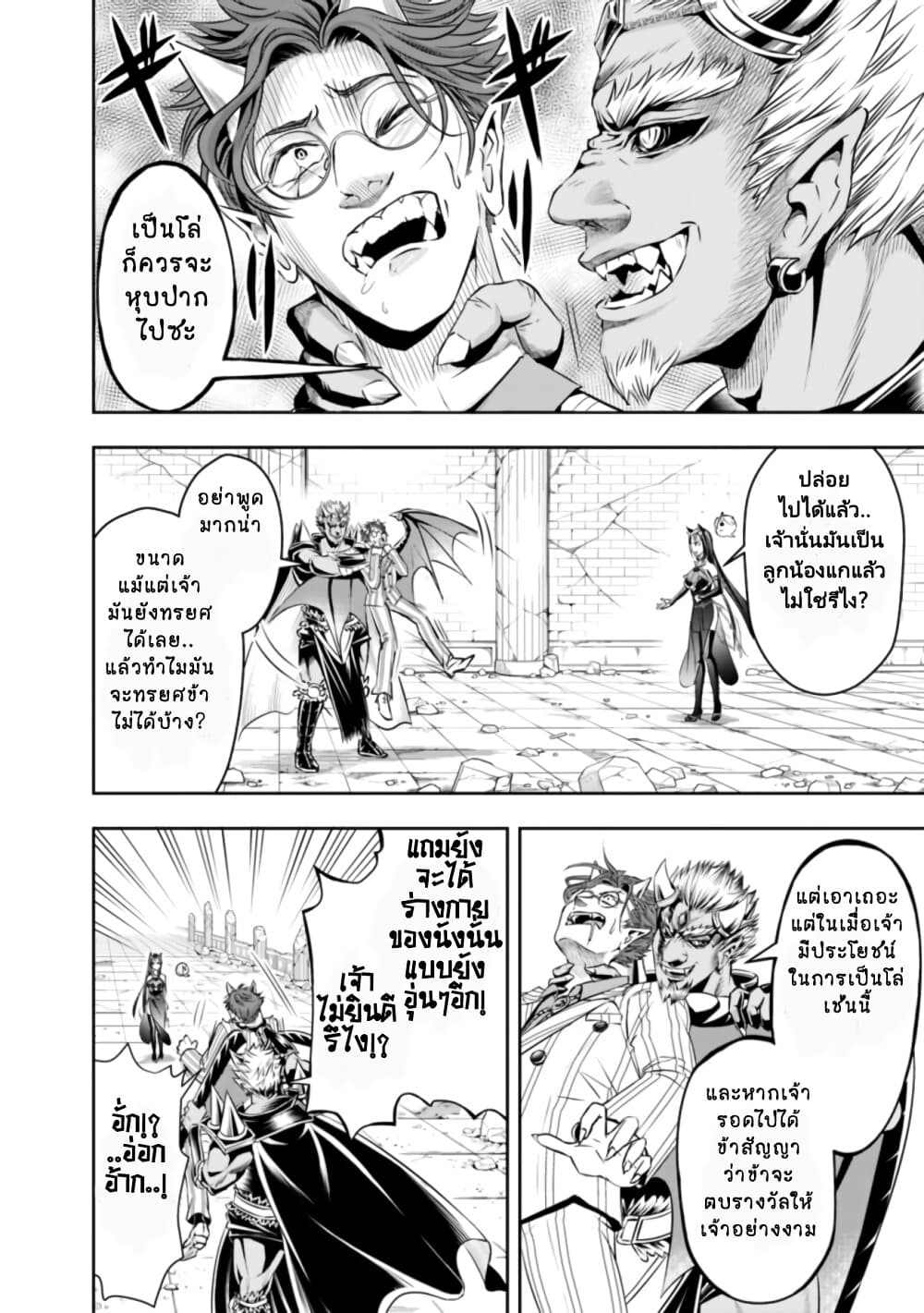 The Rise of the Unemployed Wise Man page 10