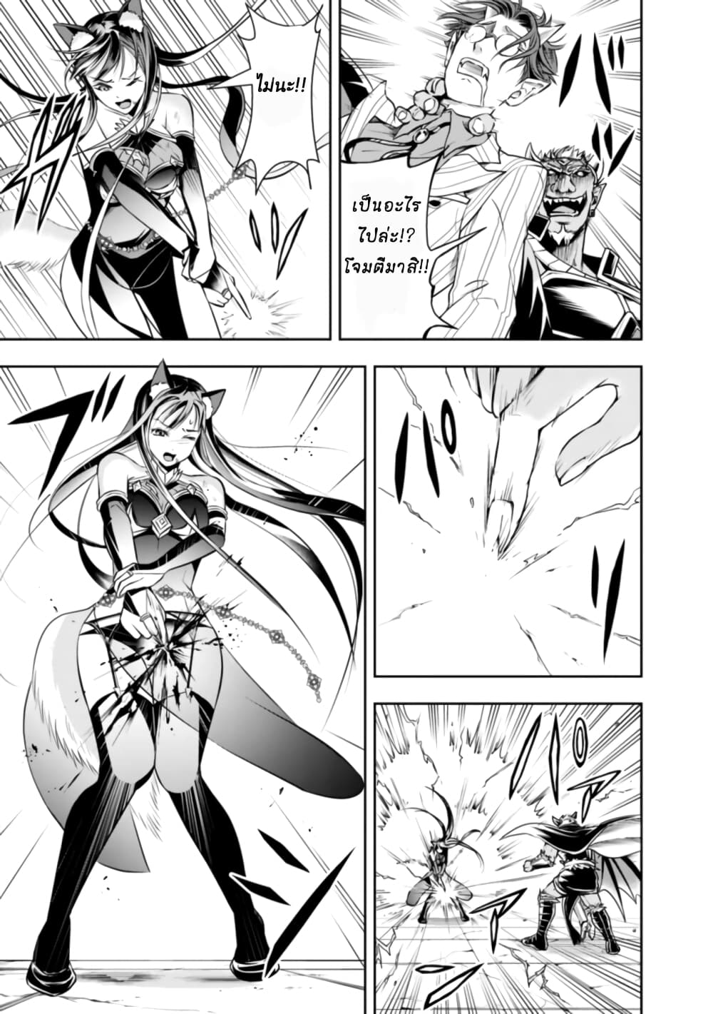 The Rise of the Unemployed Wise Man page 3
