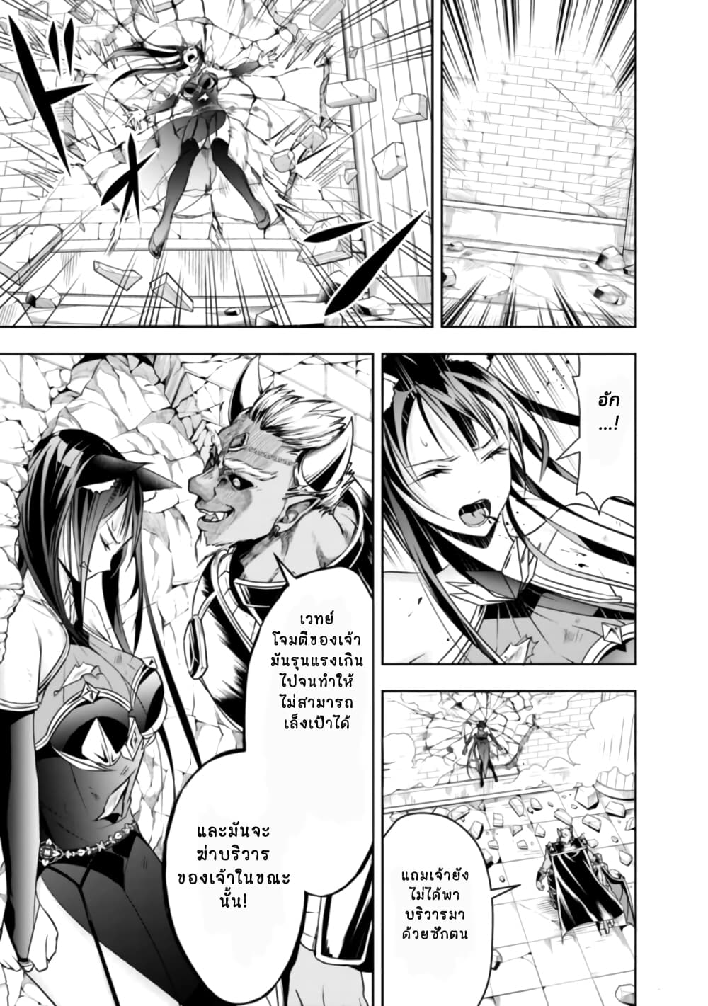 The Rise of the Unemployed Wise Man page 5
