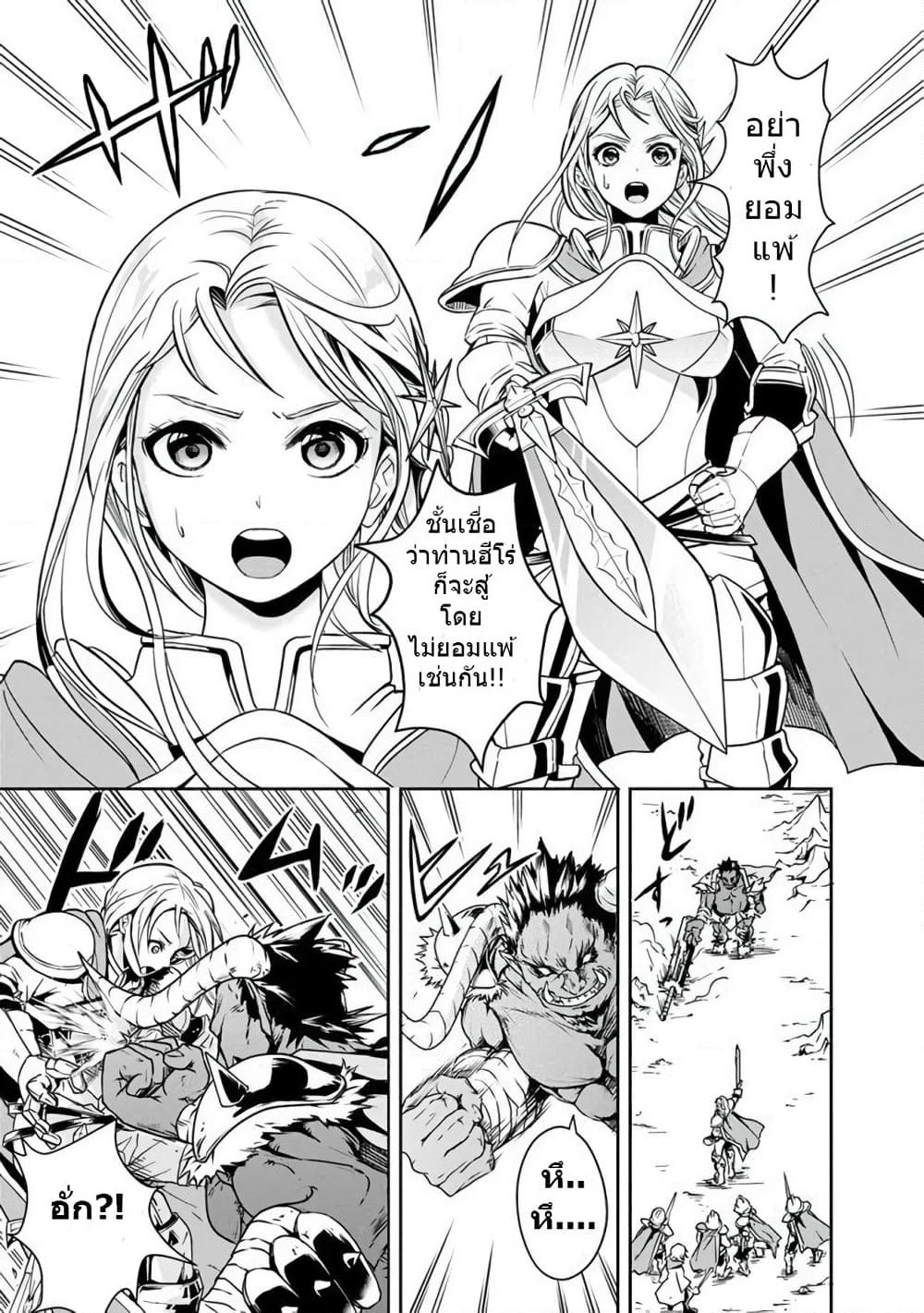 The Rise of the Unemployed Wise Man page 7