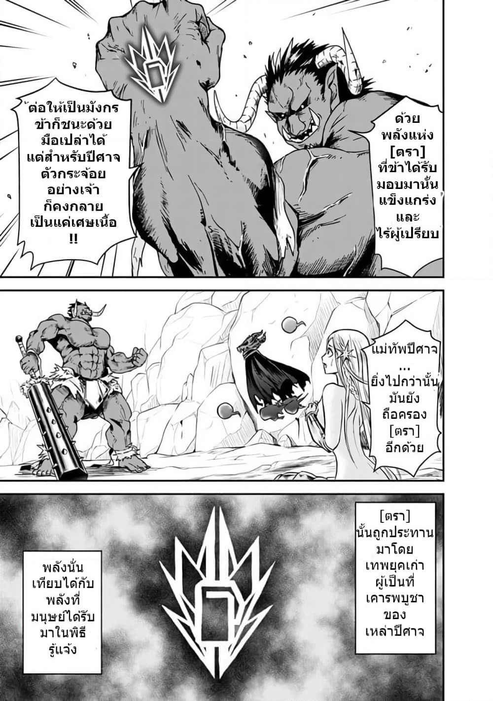 The Rise of the Unemployed Wise Man page 3