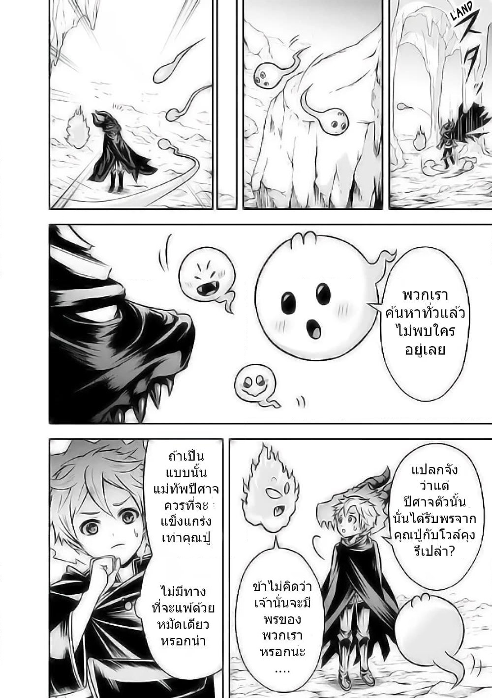 The Rise of the Unemployed Wise Man page 2