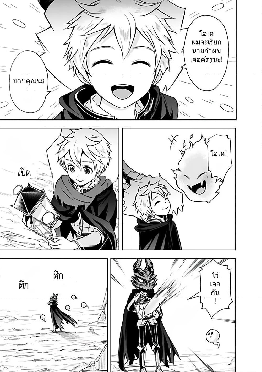 The Rise of the Unemployed Wise Man page 9