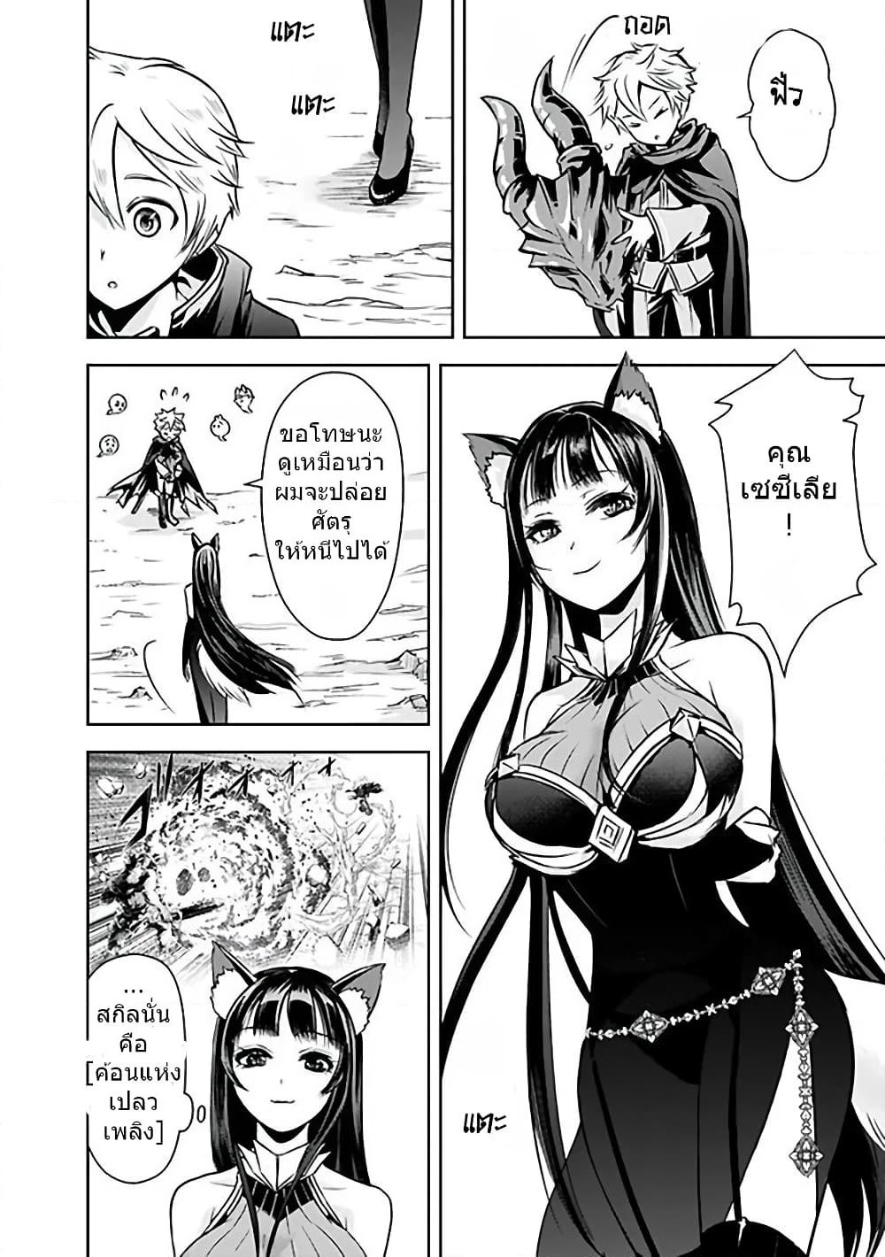 The Rise of the Unemployed Wise Man page 10