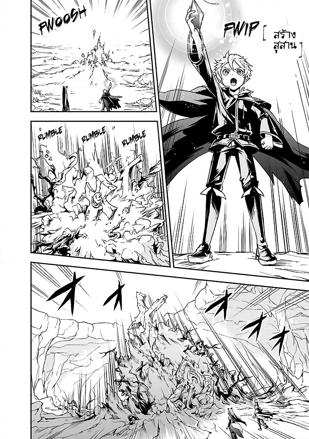 The Rise of the Unemployed Wise Man page 4