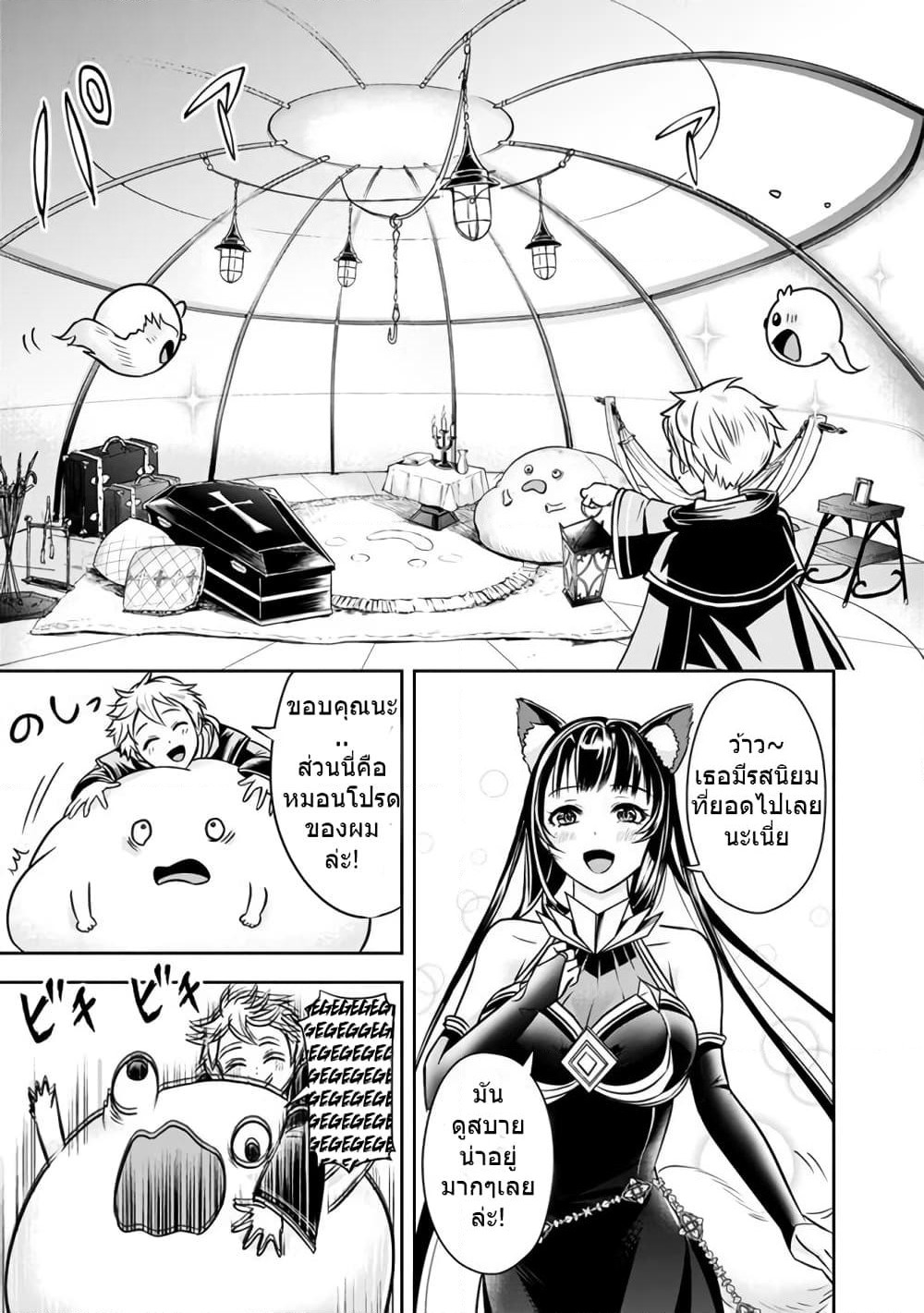 The Rise of the Unemployed Wise Man page 7