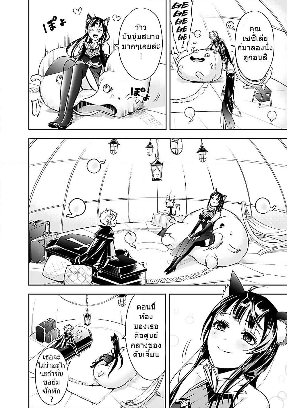 The Rise of the Unemployed Wise Man page 8