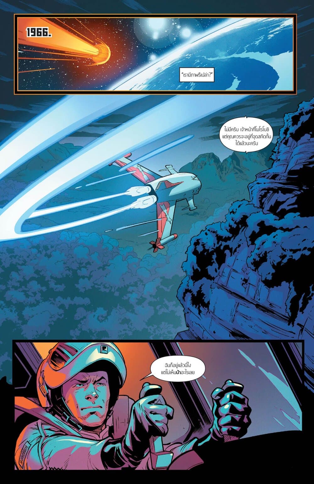 The Rise of Ultraman page 2