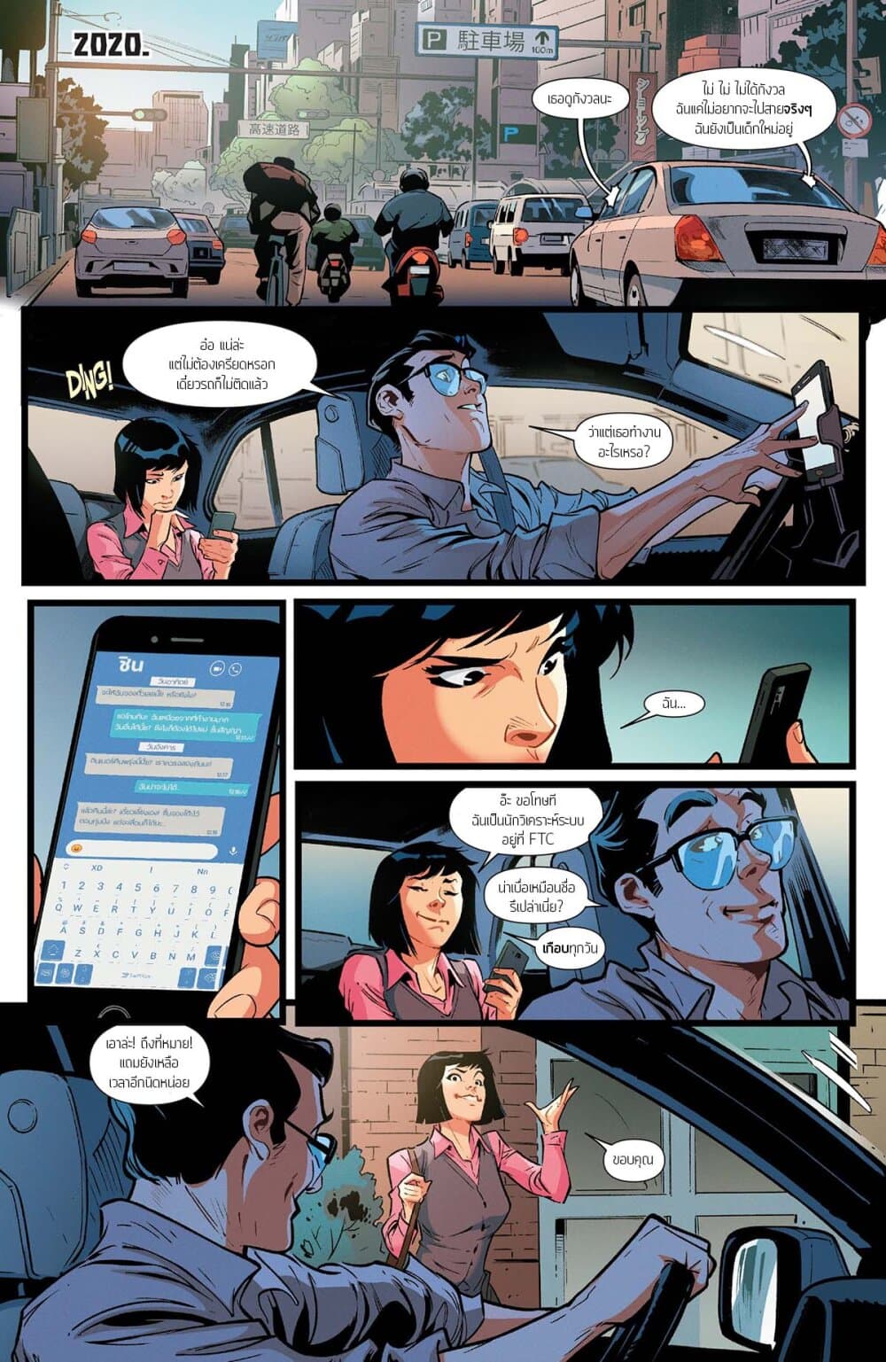 The Rise of Ultraman page 5