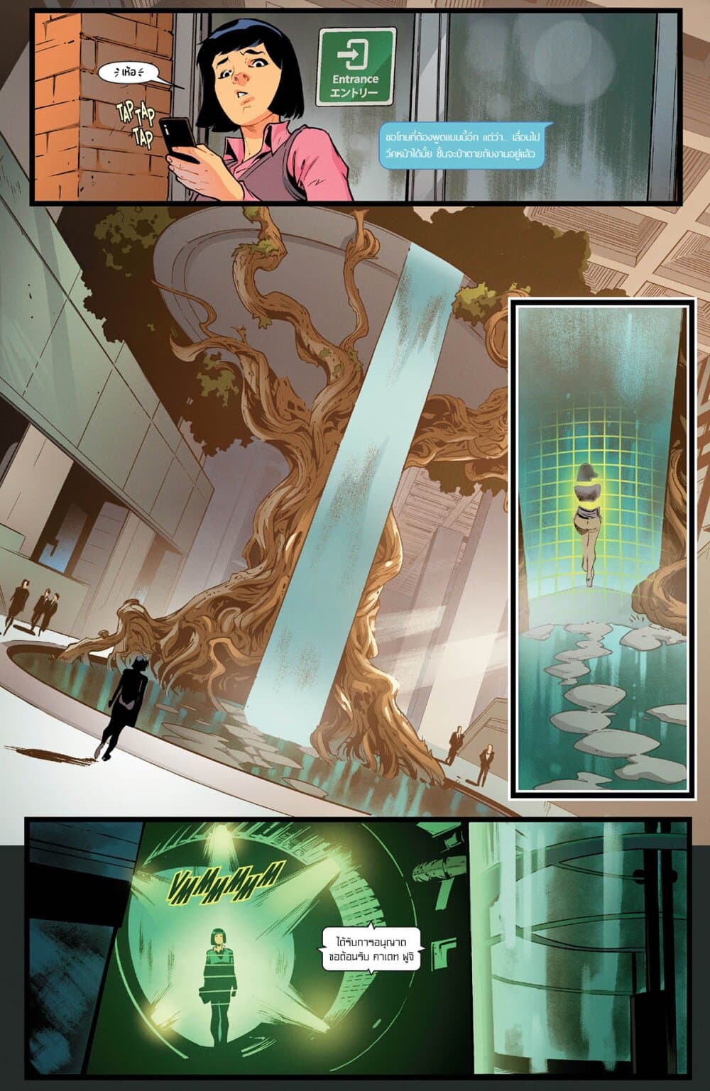 The Rise of Ultraman page 6