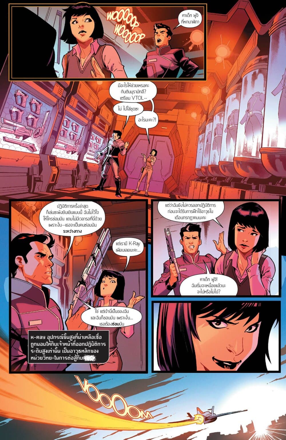 The Rise of Ultraman page 2