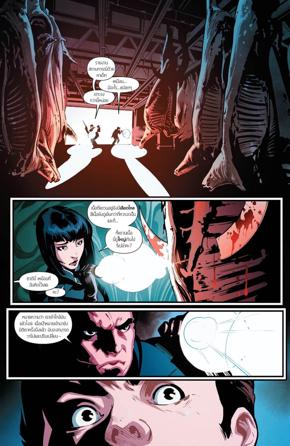The Rise of Ultraman page 4