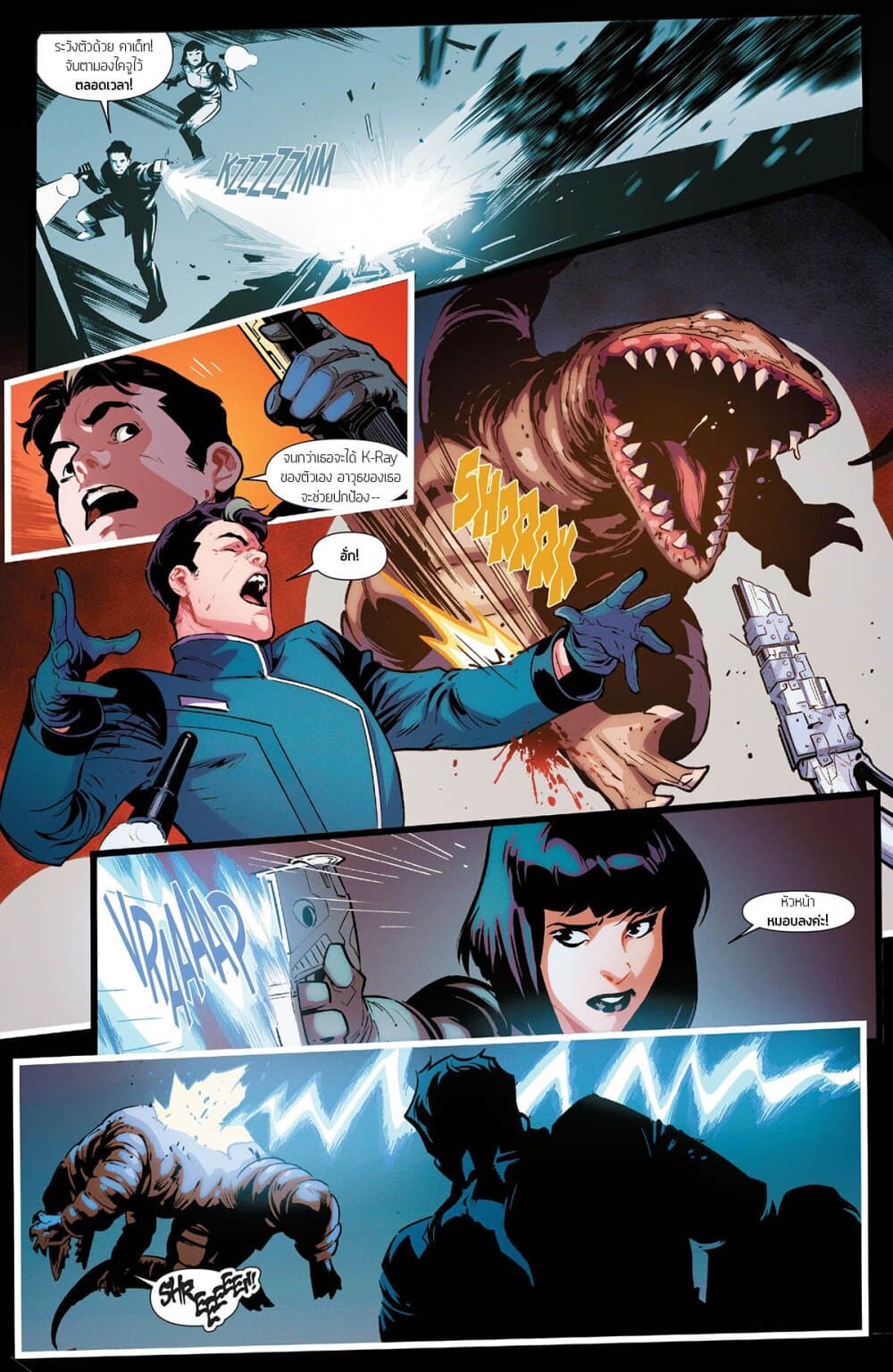 The Rise of Ultraman page 6