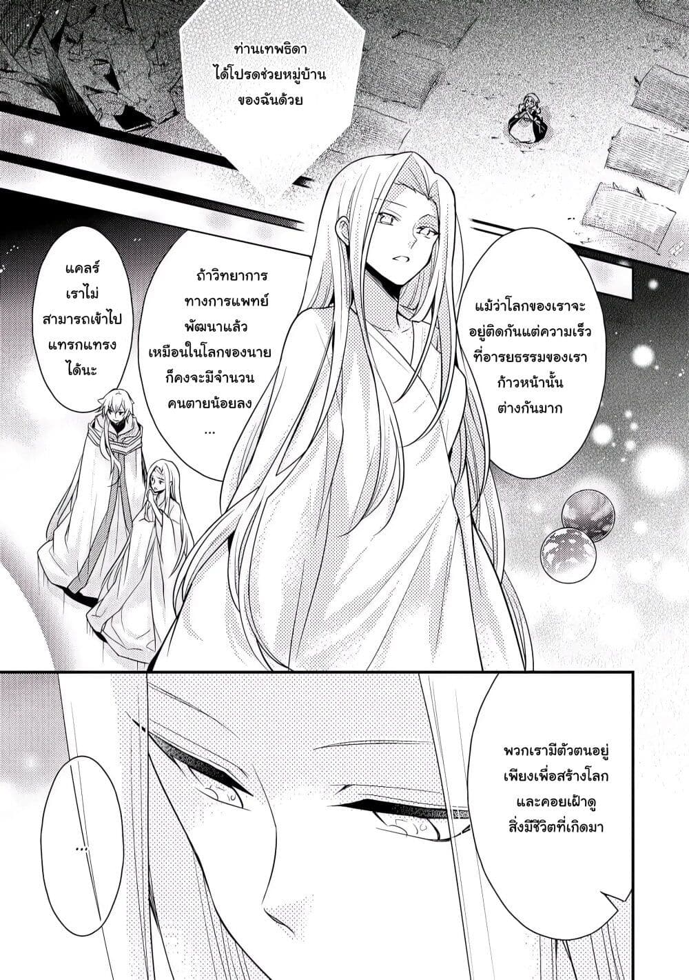 The Role of the Villainess Is No More! page 1