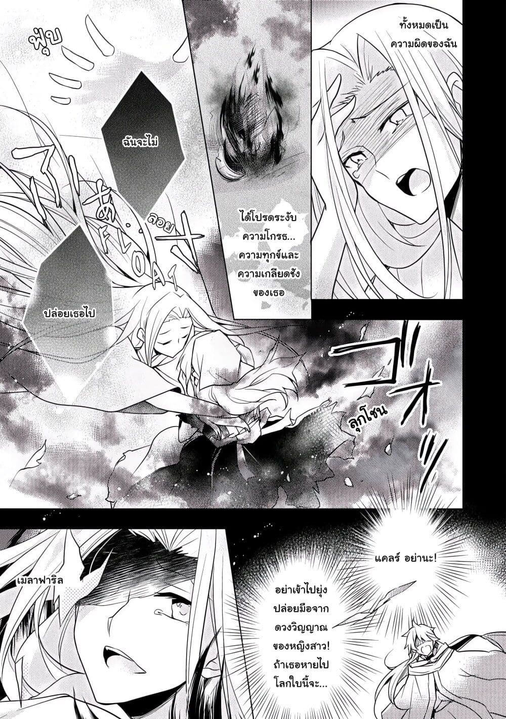 The Role of the Villainess Is No More! page 9