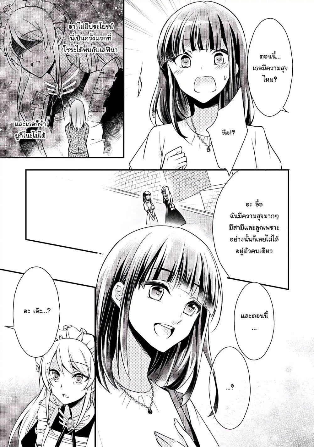 The Role of the Villainess Is No More! page 6