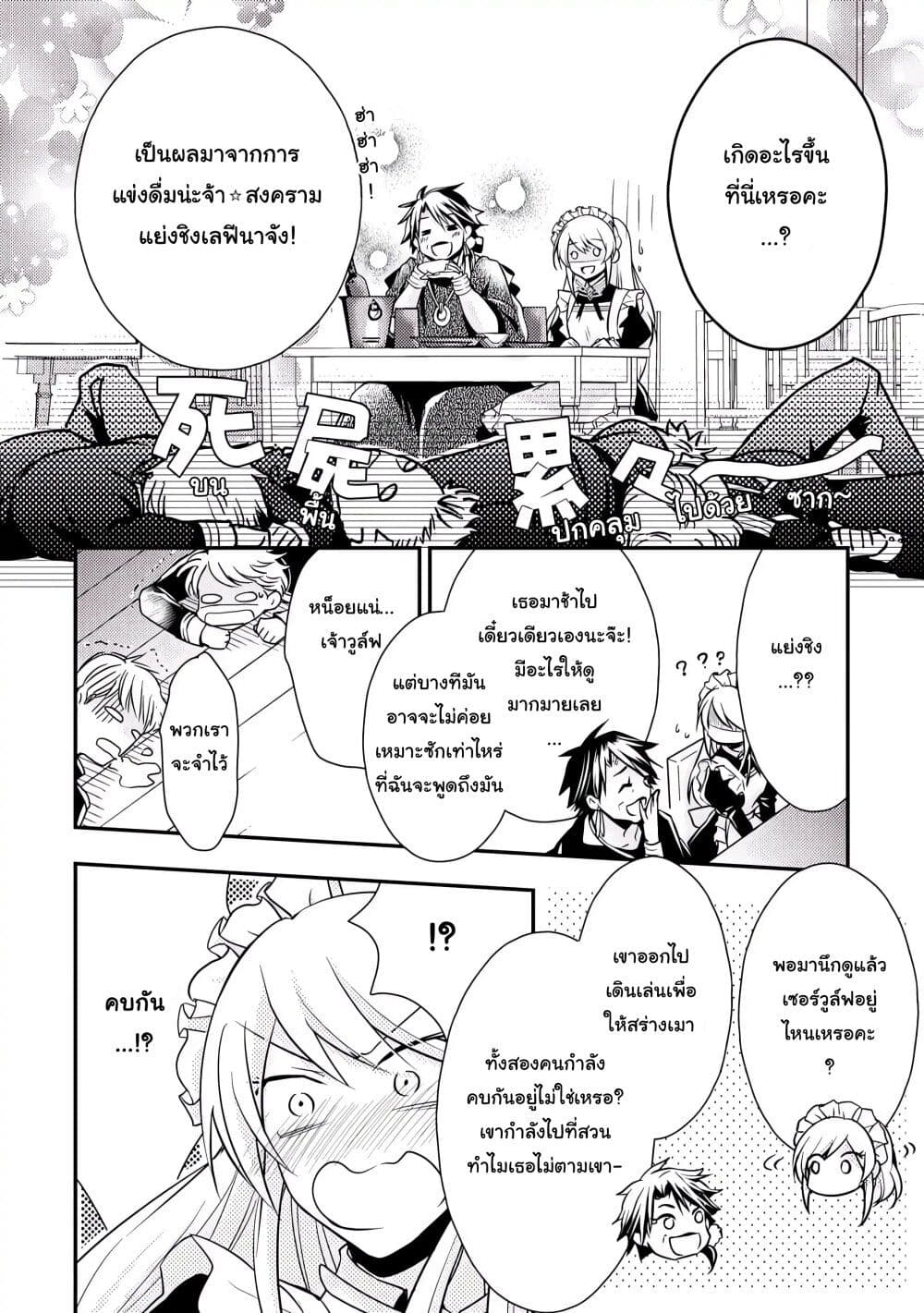 The Role of the Villainess Is No More! page 6