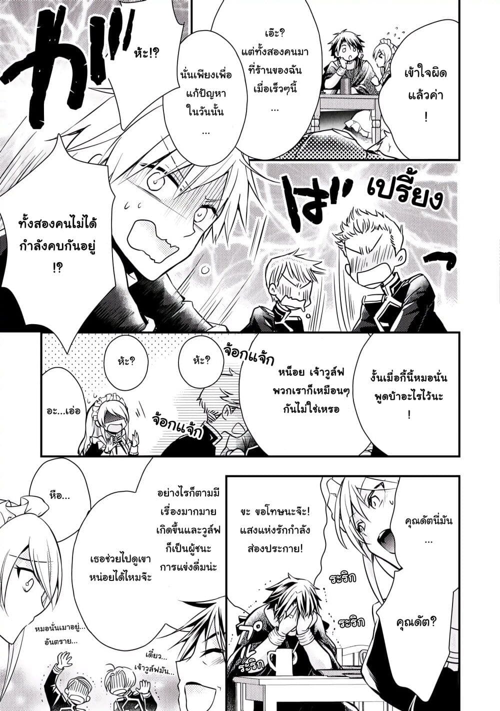 The Role of the Villainess Is No More! page 7