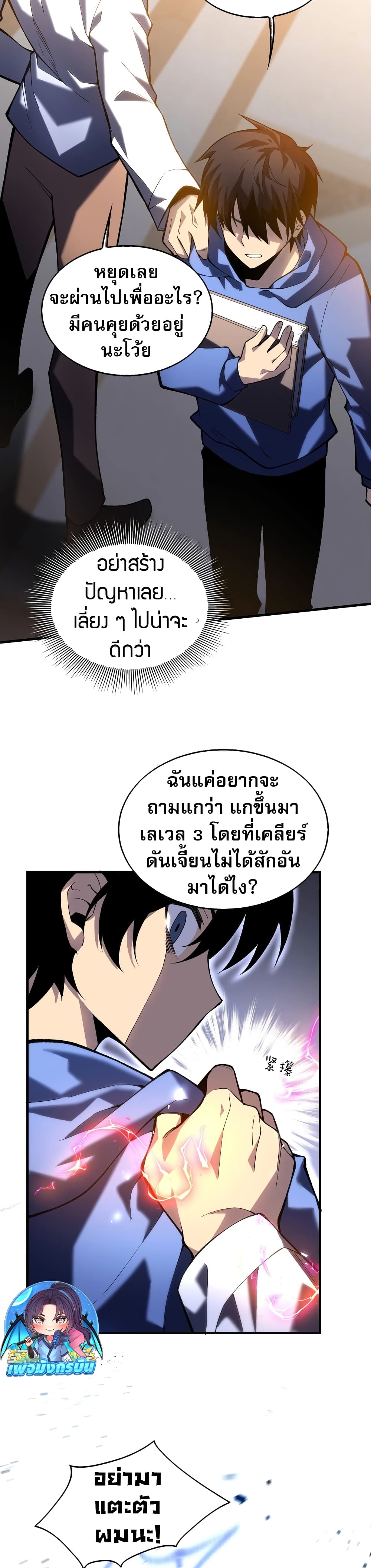 The Ruler of The Underworld page 10
