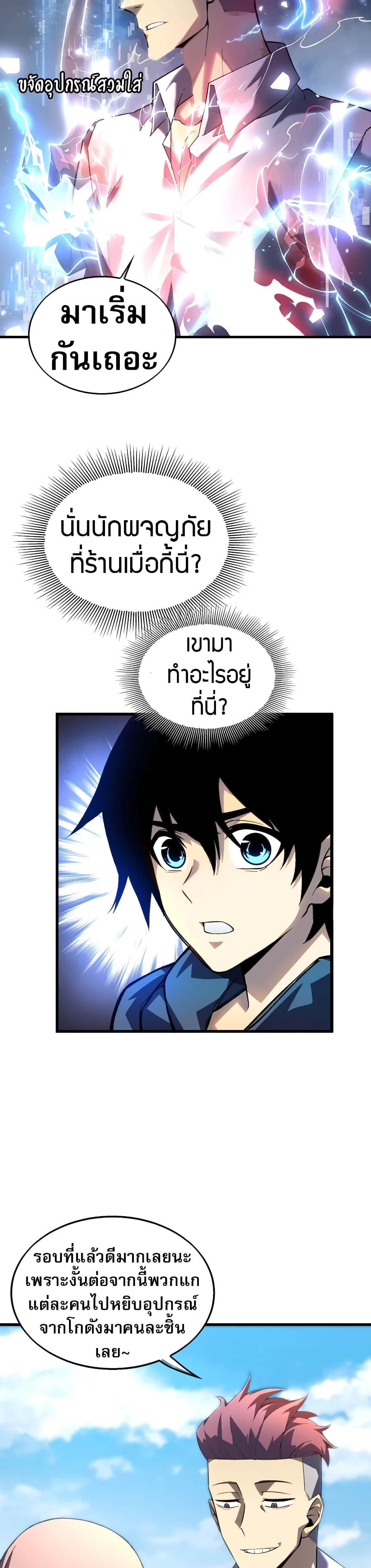 The Ruler of The Underworld page 30
