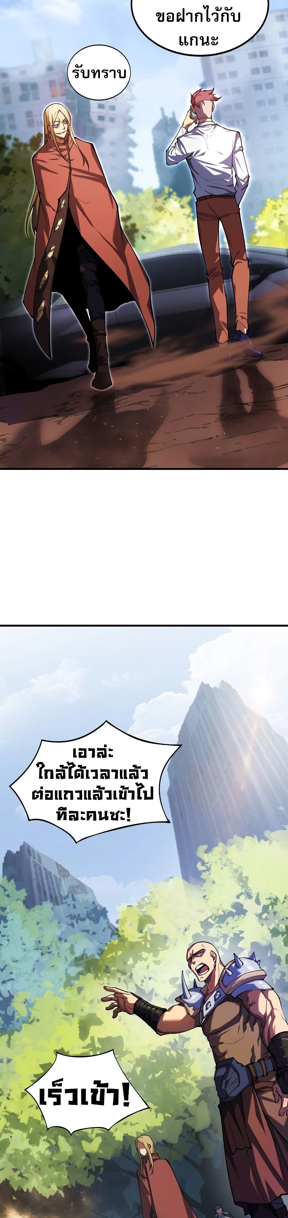 The Ruler of The Underworld page 41