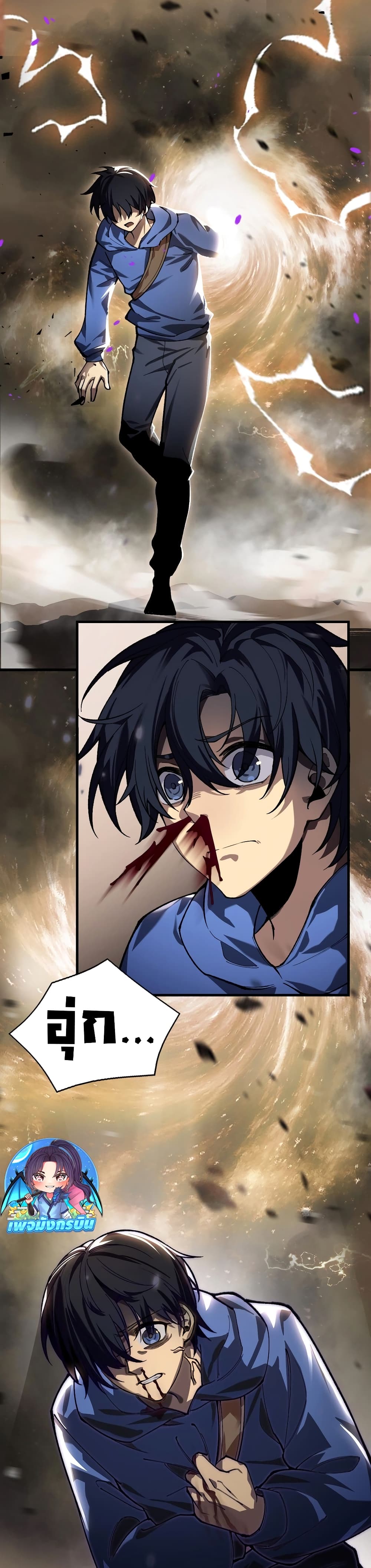 The Ruler of The Underworld page 46