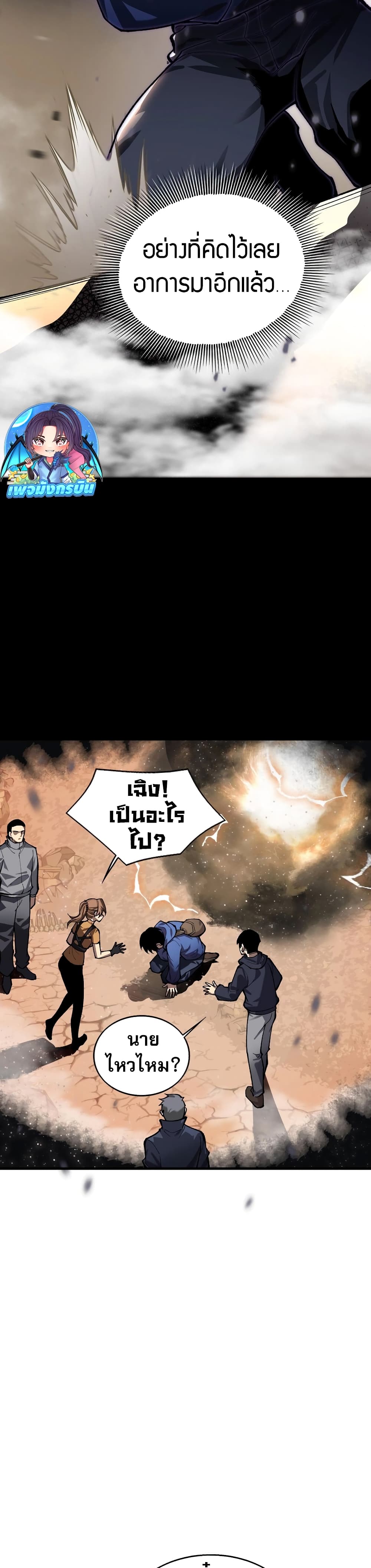 The Ruler of The Underworld page 47