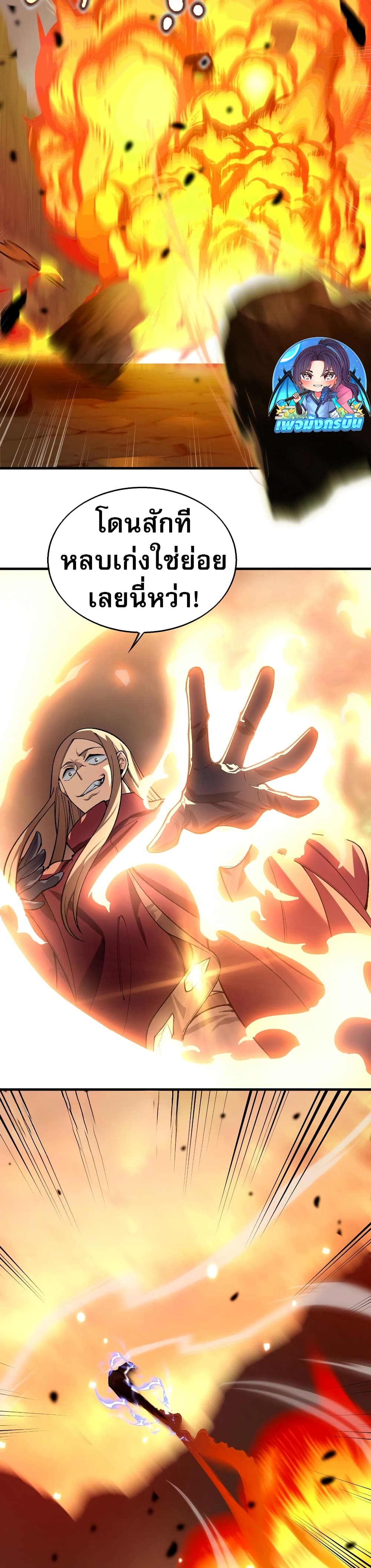 The Ruler of The Underworld page 69