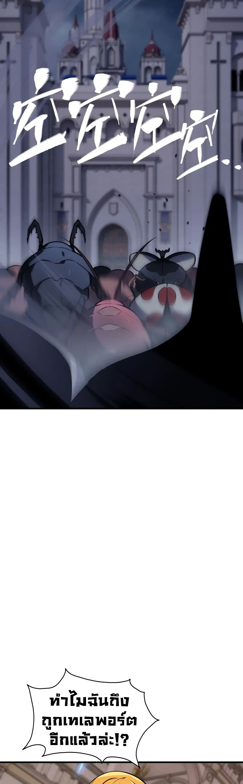 The Ruler of The Underworld page 2