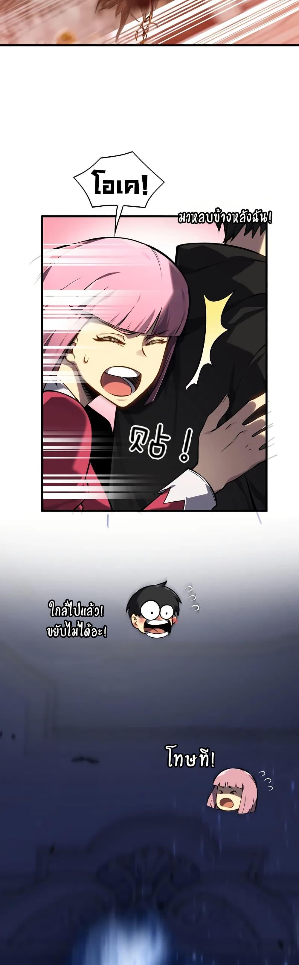 The Ruler of The Underworld page 9