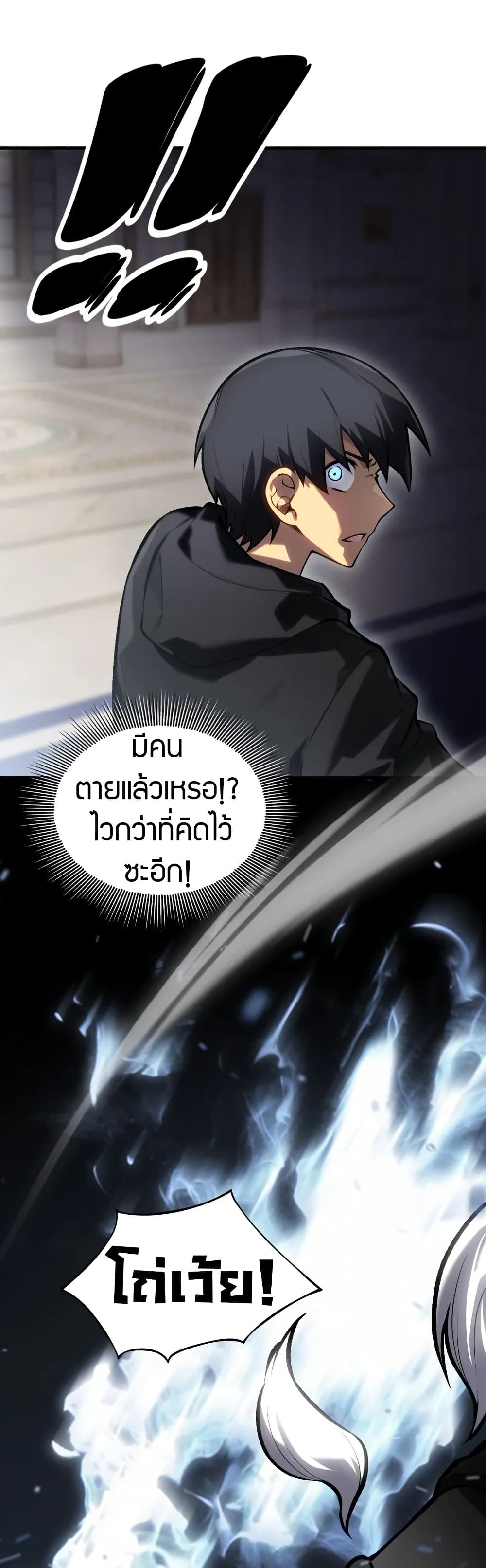 The Ruler of The Underworld page 15
