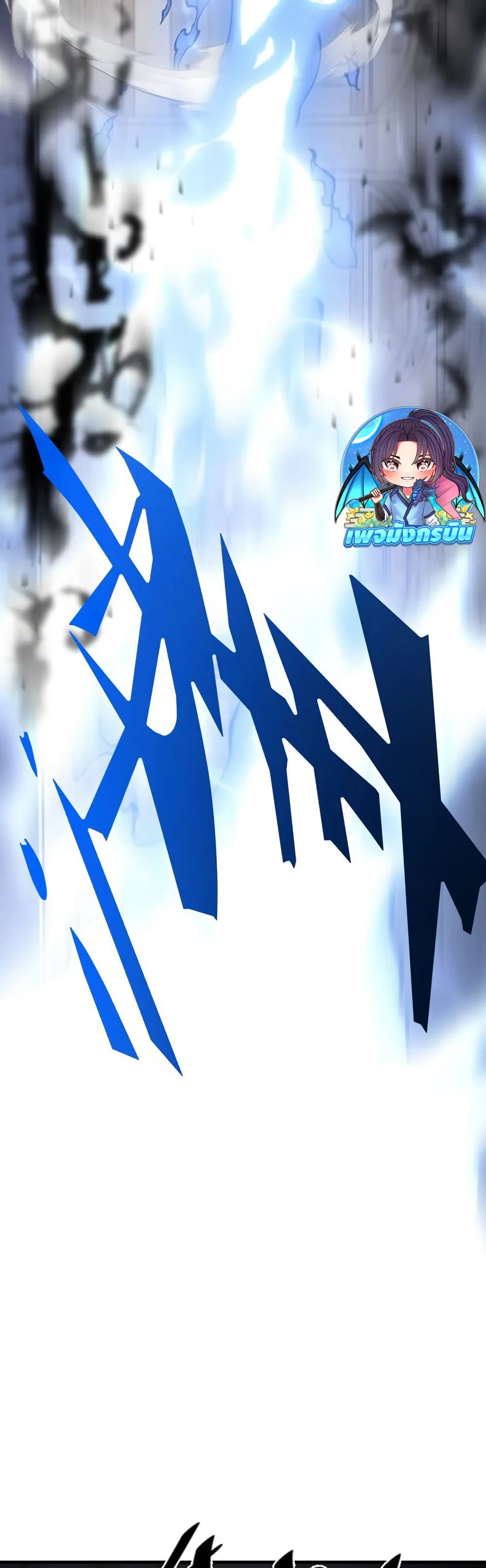 The Ruler of The Underworld page 17