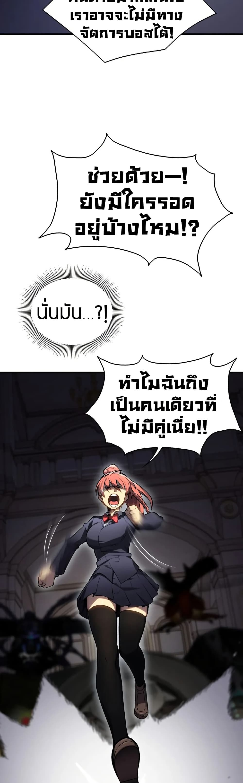 The Ruler of The Underworld page 20