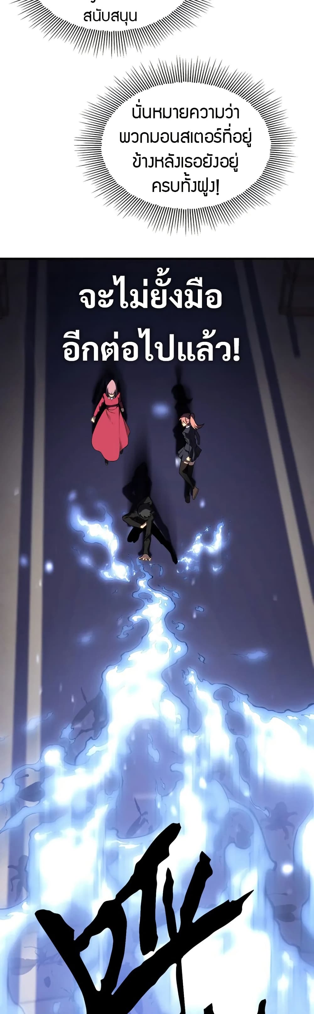 The Ruler of The Underworld page 22