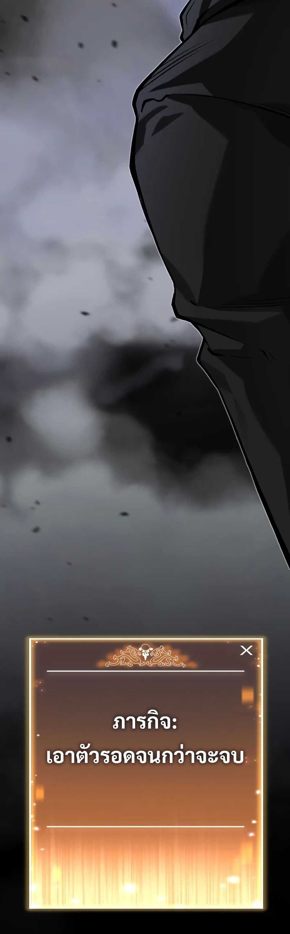 The Ruler of The Underworld page 29