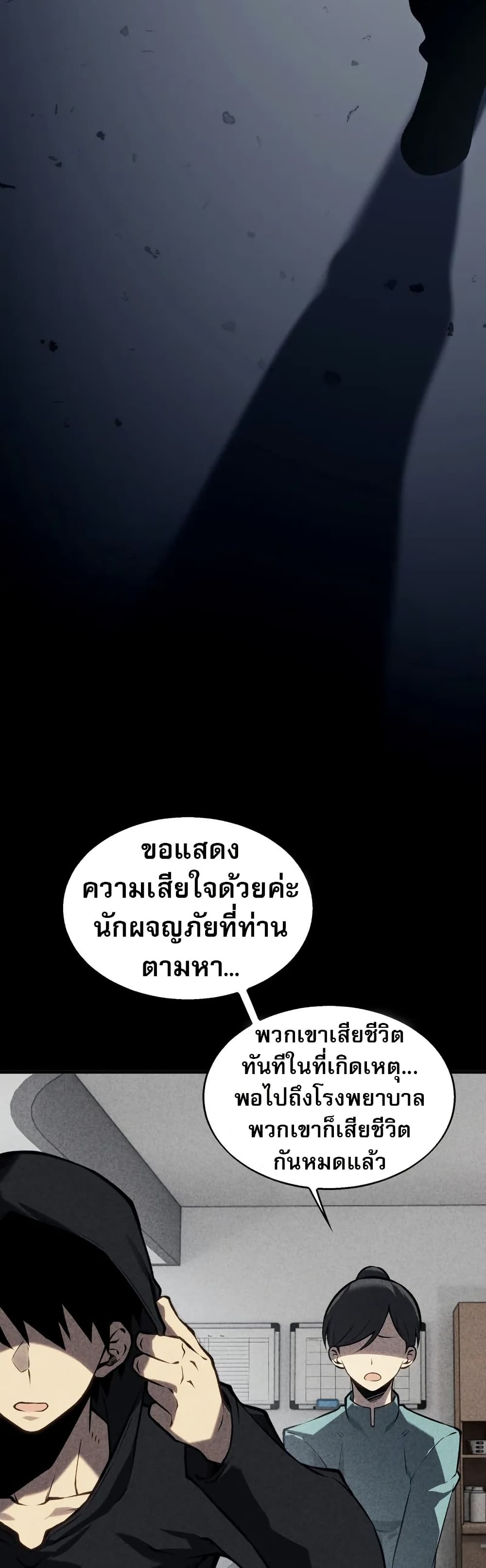 The Ruler of The Underworld page 41