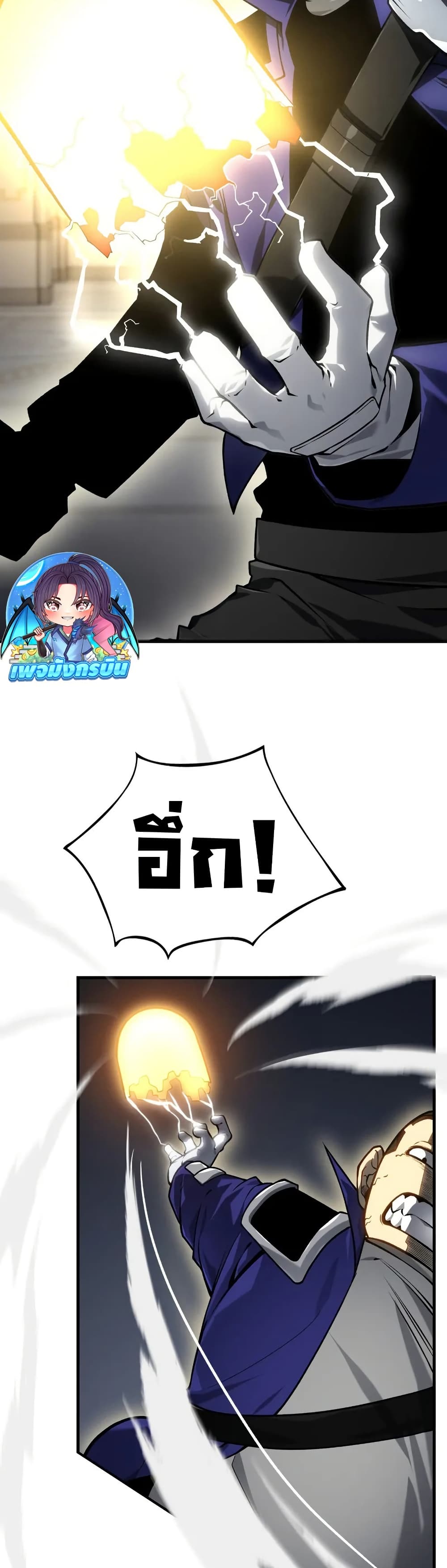 The Ruler of The Underworld page 3