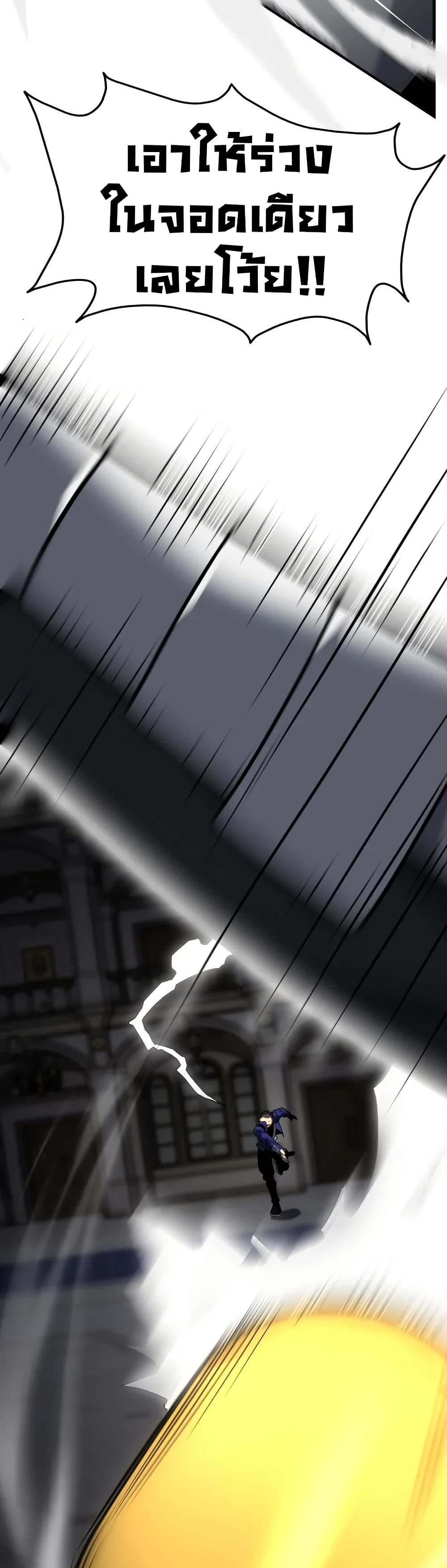 The Ruler of The Underworld page 4