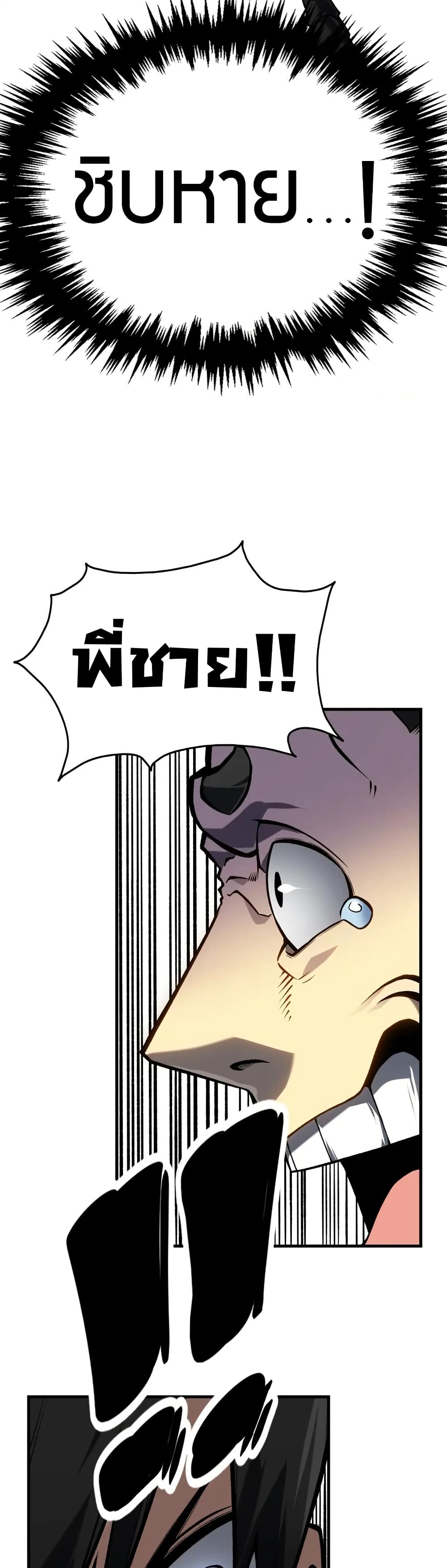 The Ruler of The Underworld page 8