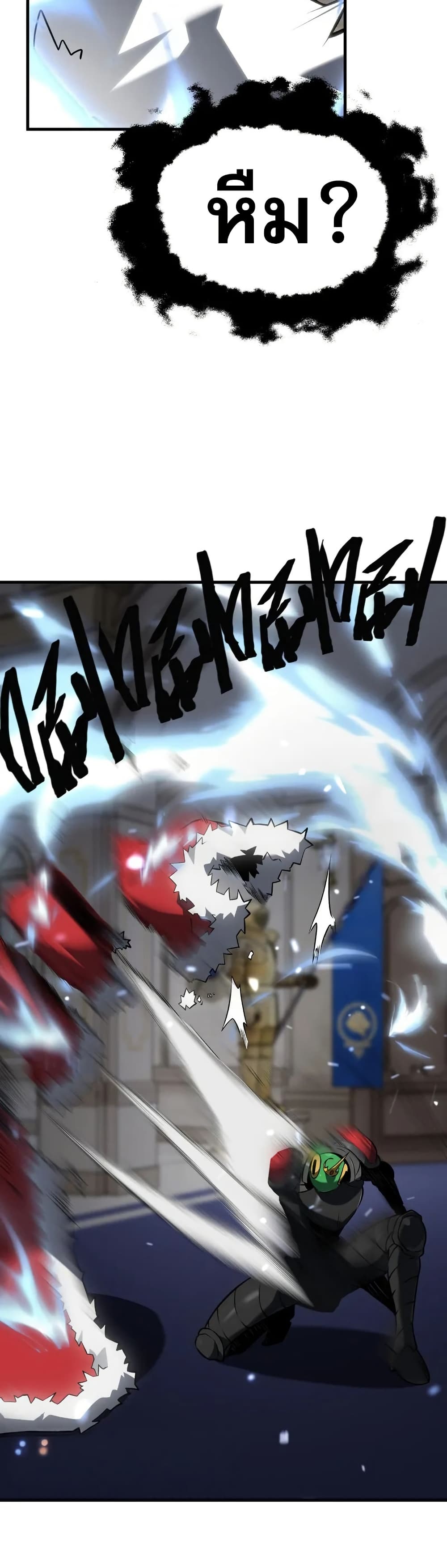 The Ruler of The Underworld page 20