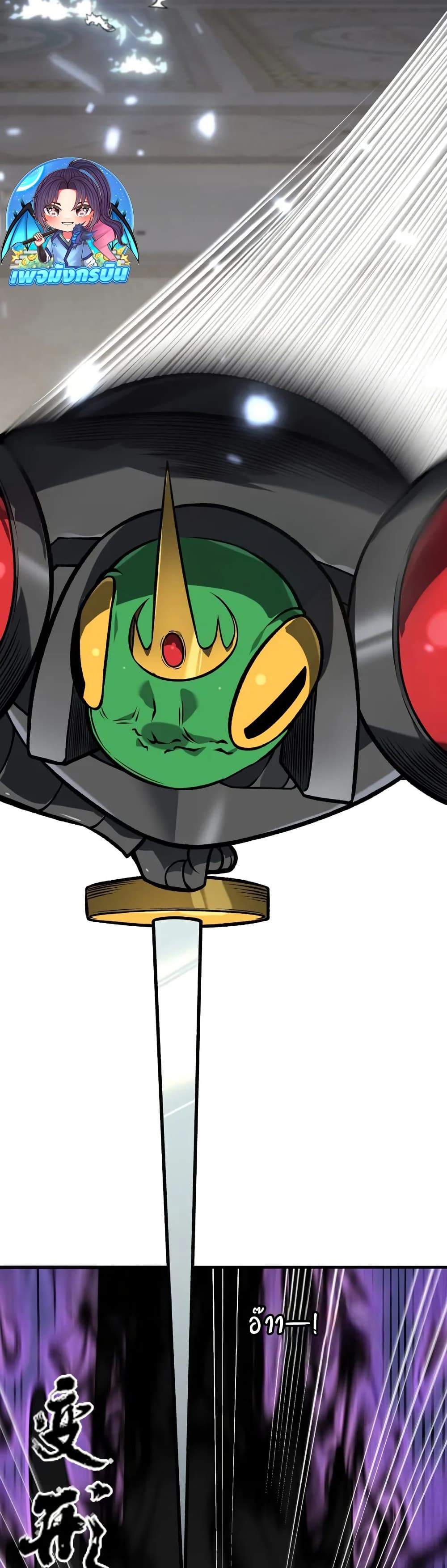 The Ruler of The Underworld page 24