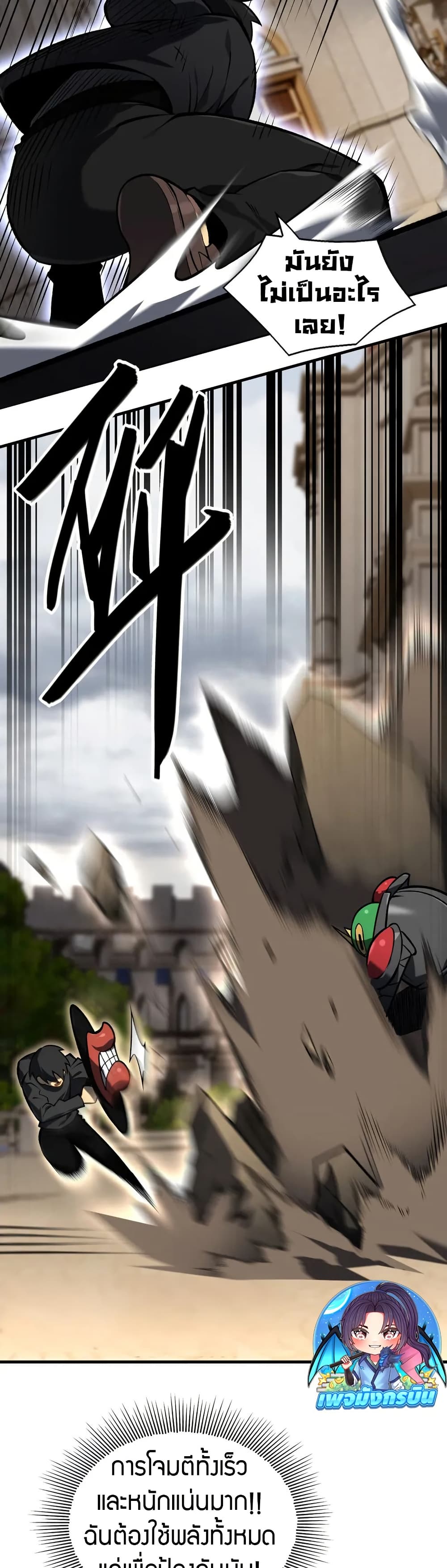 The Ruler of The Underworld page 27