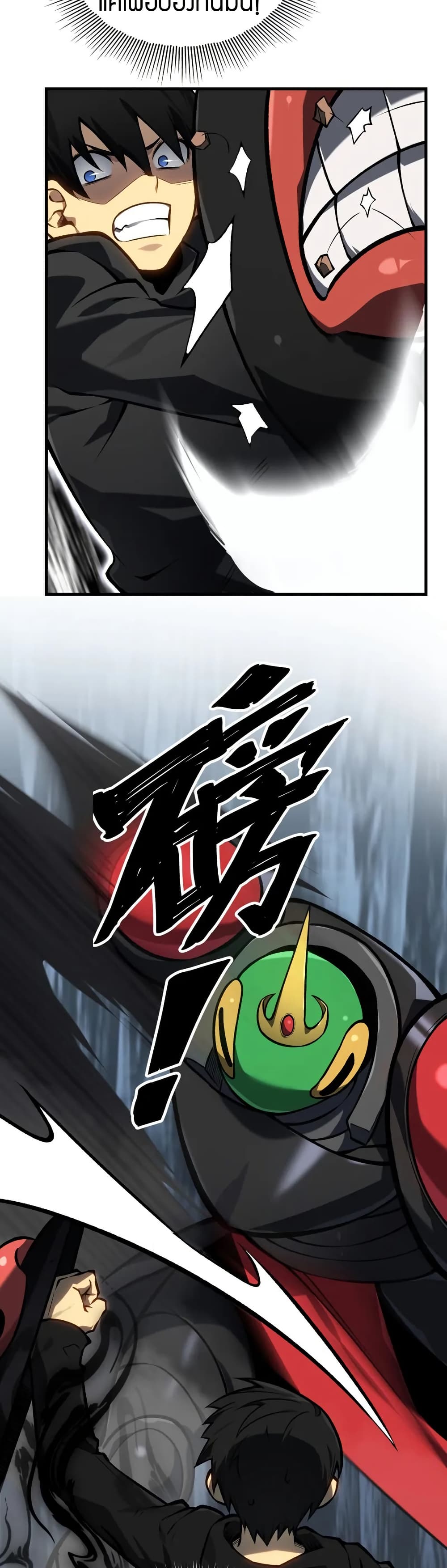 The Ruler of The Underworld page 28