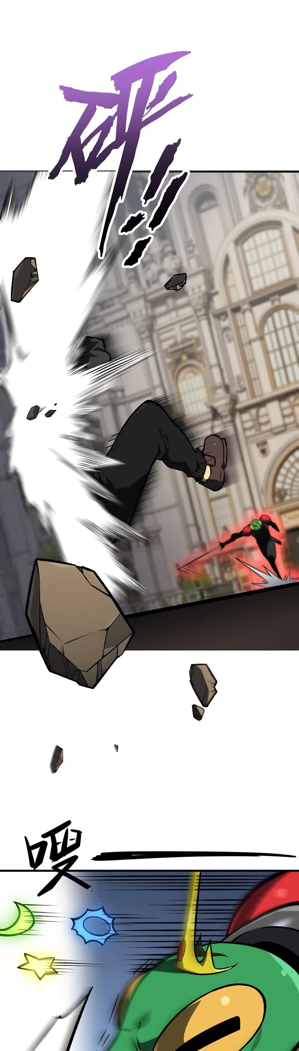 The Ruler of The Underworld page 30