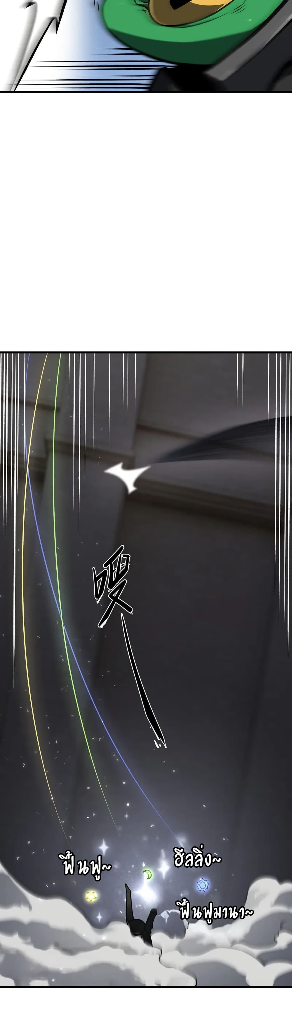 The Ruler of The Underworld page 31