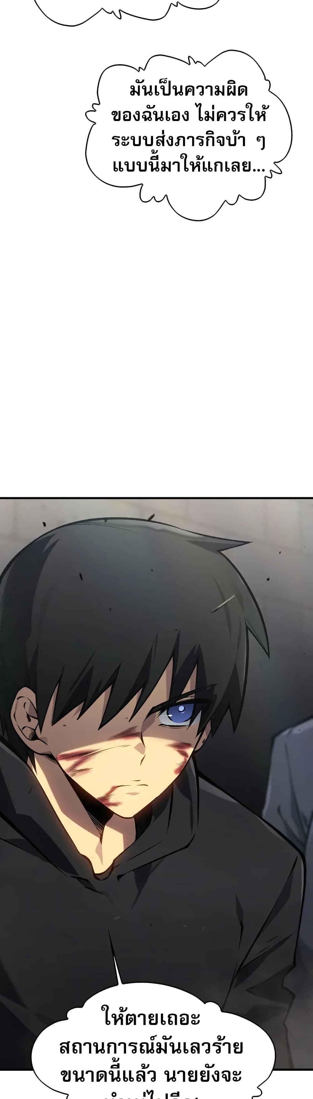 The Ruler of The Underworld page 39