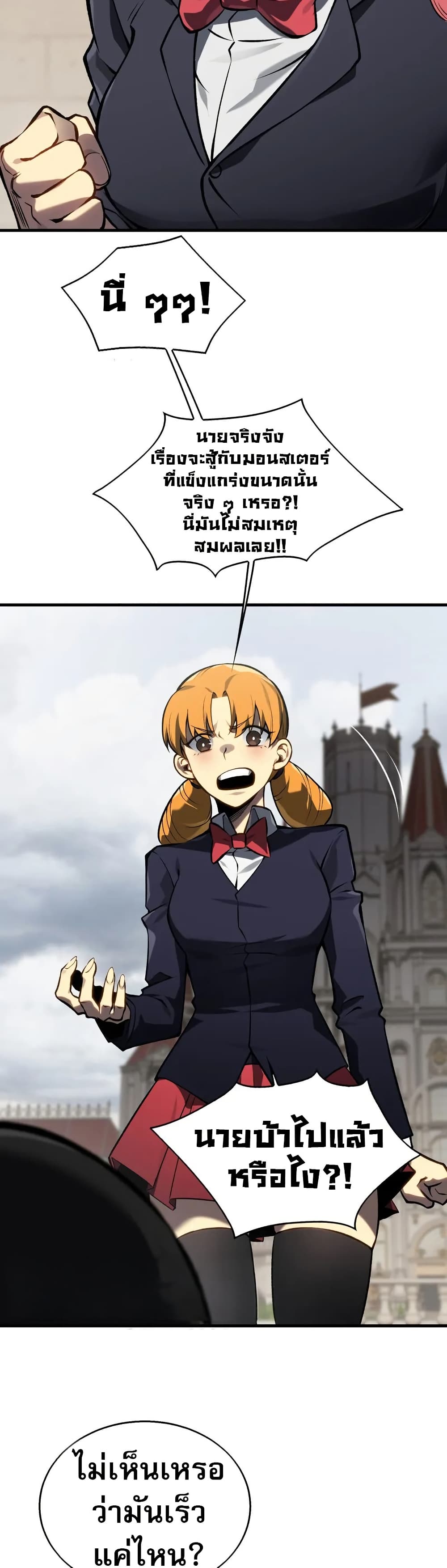 The Ruler of The Underworld page 41