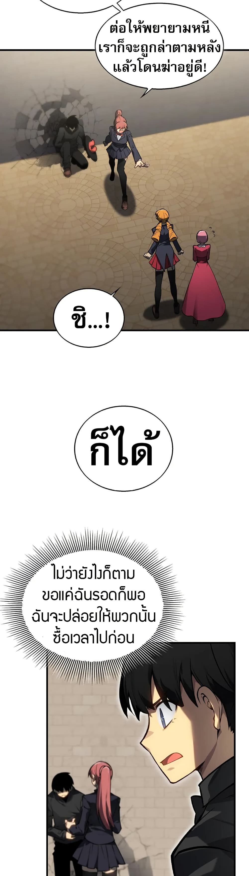 The Ruler of The Underworld page 42